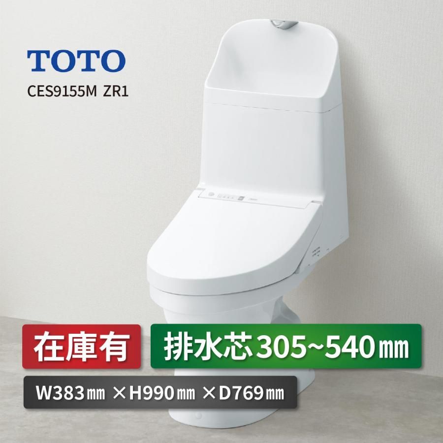 未使用 便器 TOTO CES9151 ( CS348B + TCF9151 ) ウォシュレット一体形