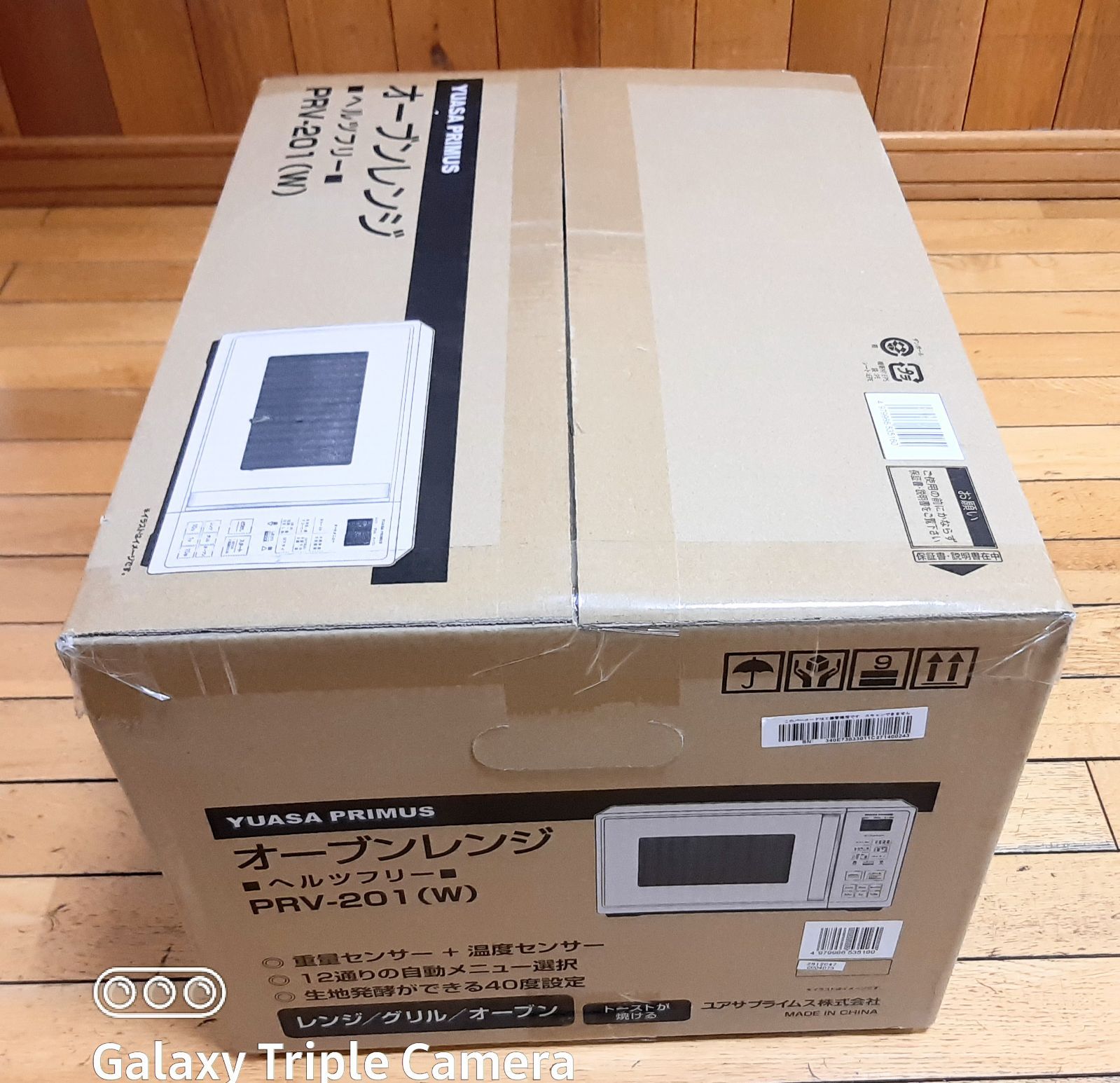 YUASA オーブンレンジ PRV-201（W）新品未開封品 - おもいやり本舗