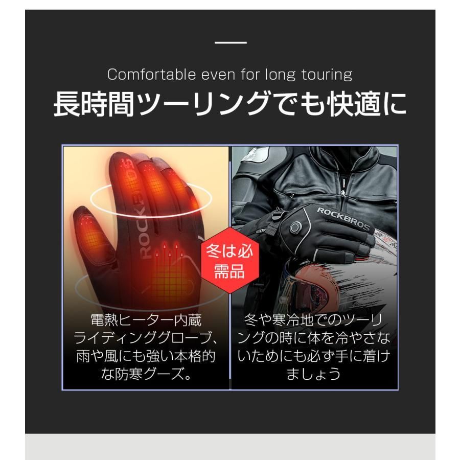 電熱グローブ バイク