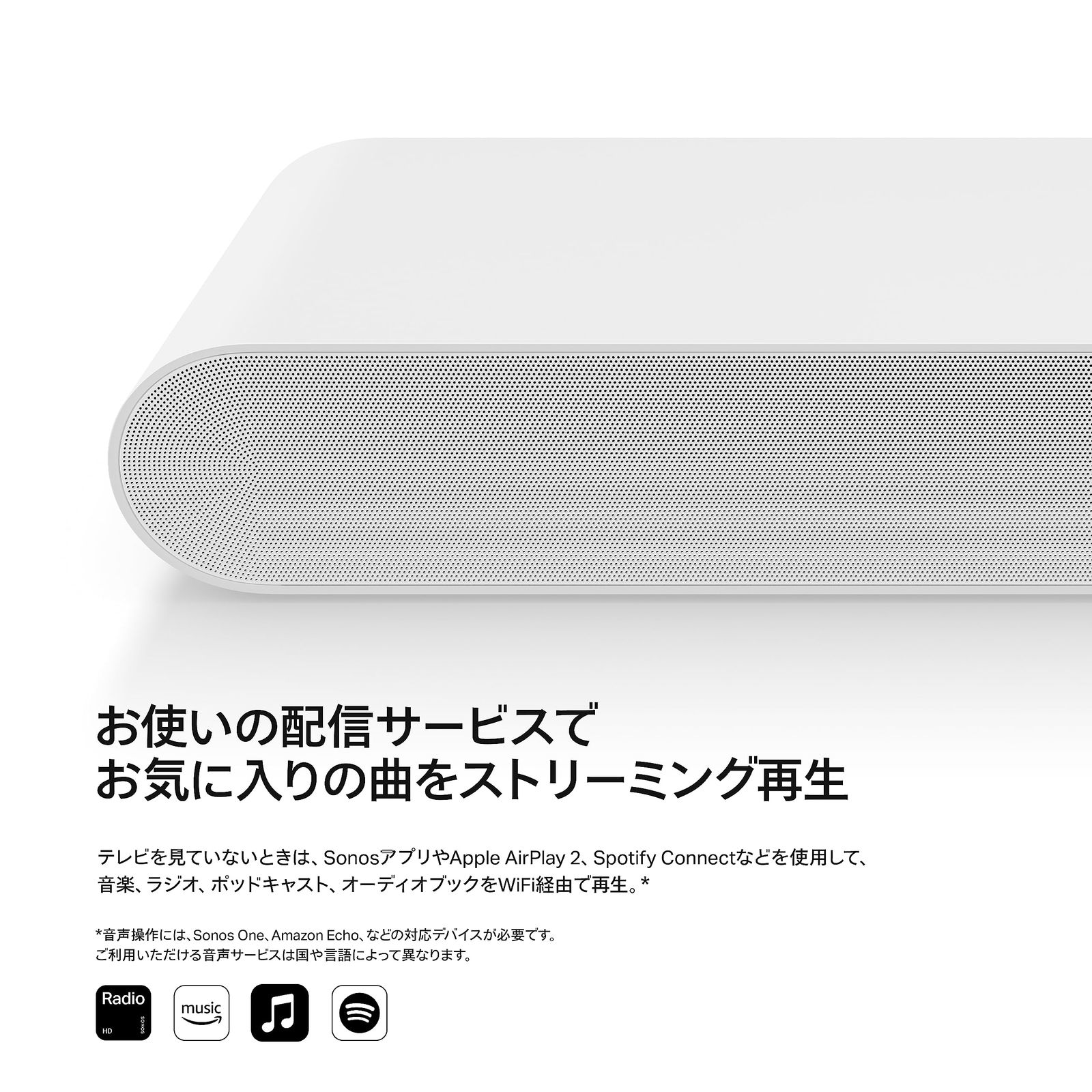 スピーカー