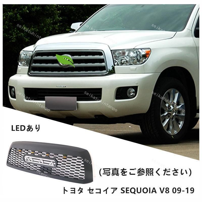 高品質トヨタセコイア SEQUOIA