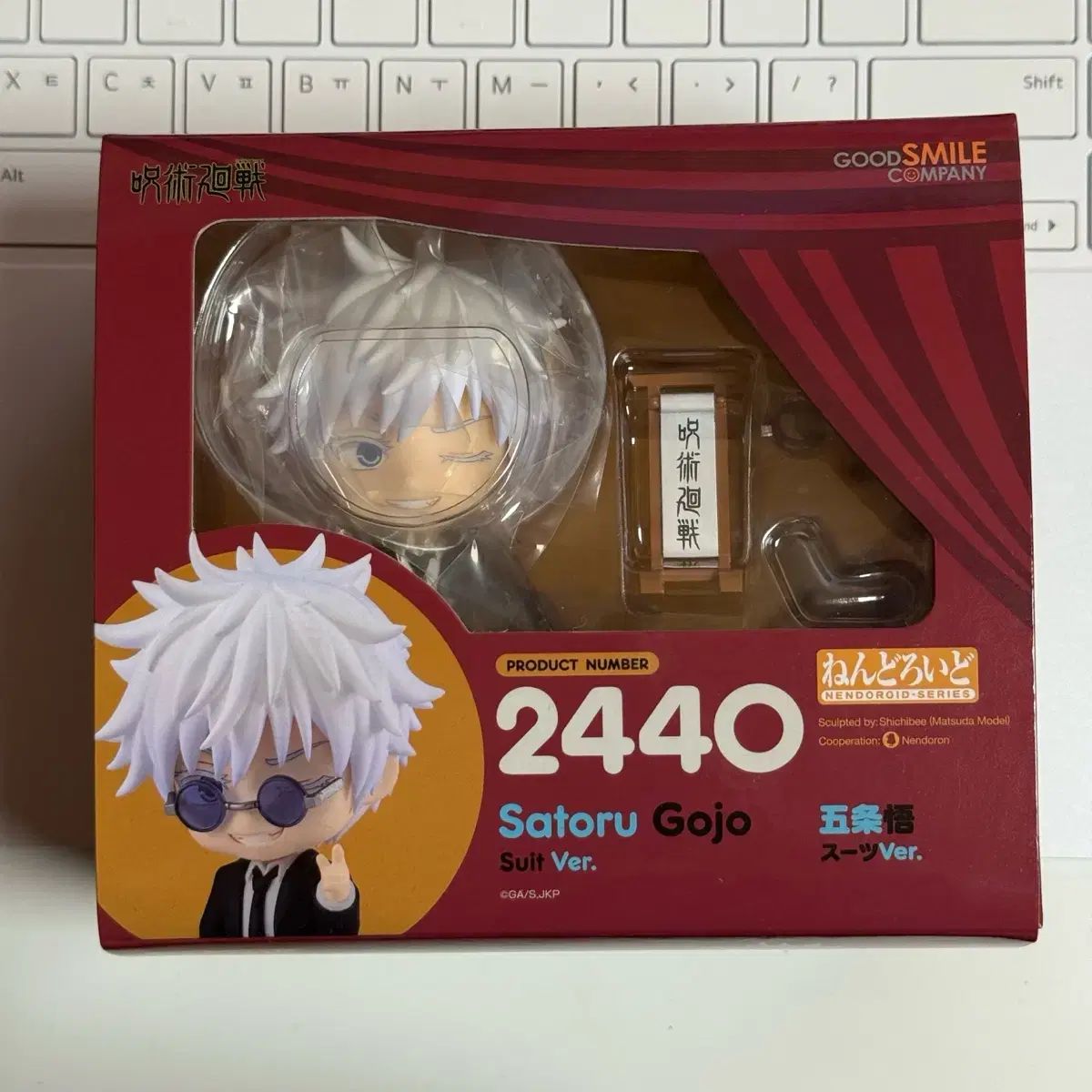 呪術廻戦　五条悟　ねんどろいど スーツVer. ねんどろいど 五条悟 スーツVer. (グッドスマイルカンパニー