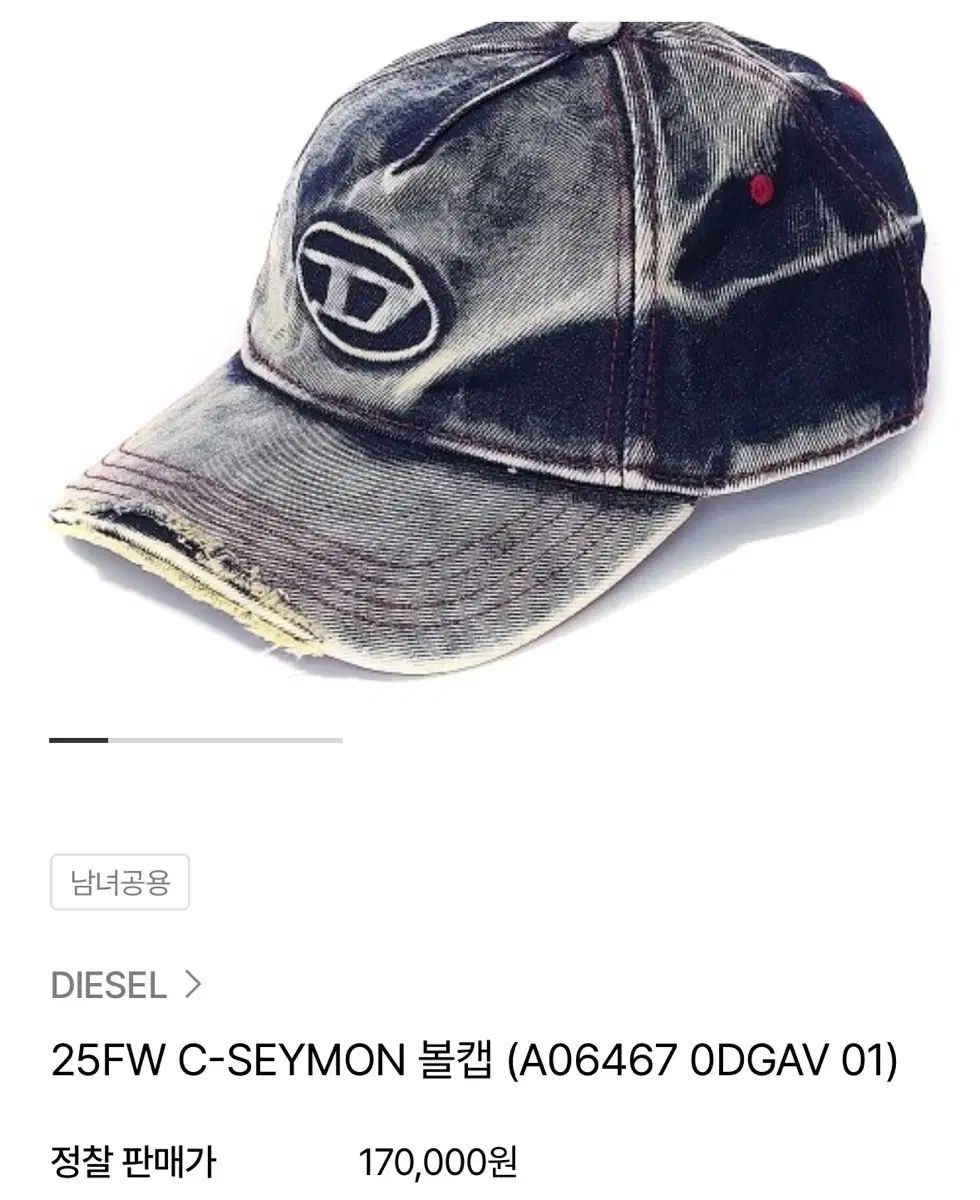 DIESEL ディーゼル C ー SEYMON セイモン デニム ボールキャップ ブルー ホワイト 1 Size