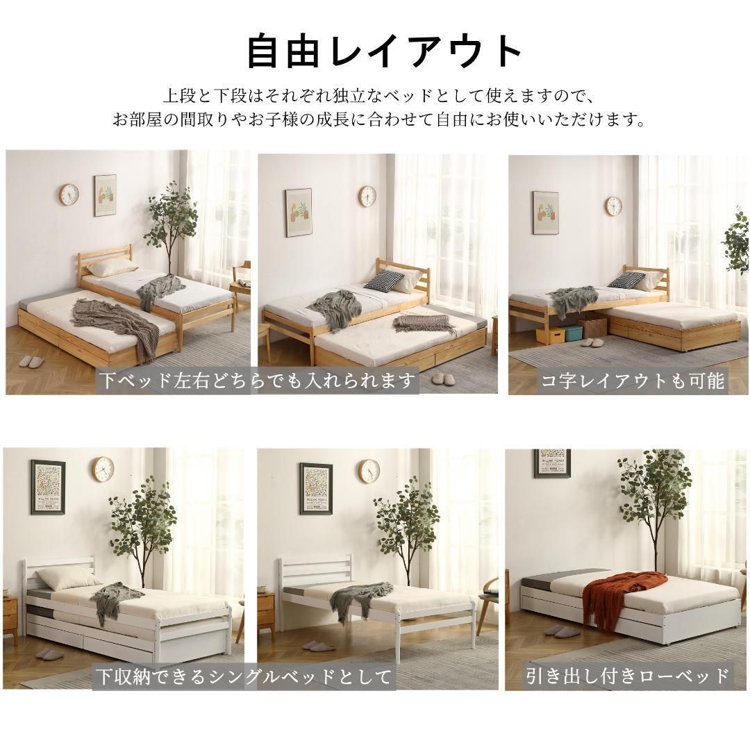 【2つマットレス付き】親子ベッドシングルベッド引き出し付き 木製 ベッドフレーム家具・インテリア