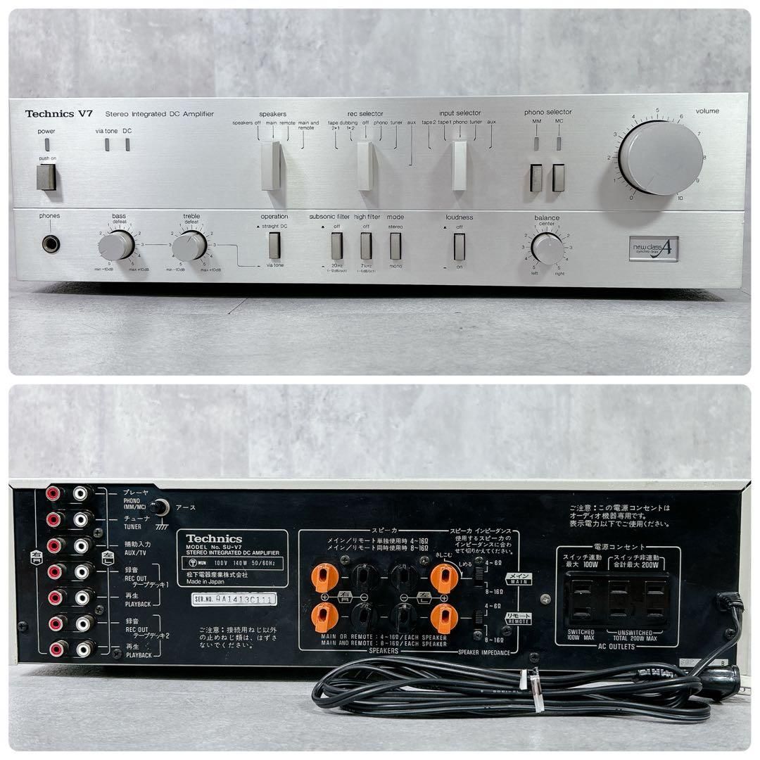 X871 テクニクス SU-V7 プリメインアンプ インテグレーテッドDCアンプ