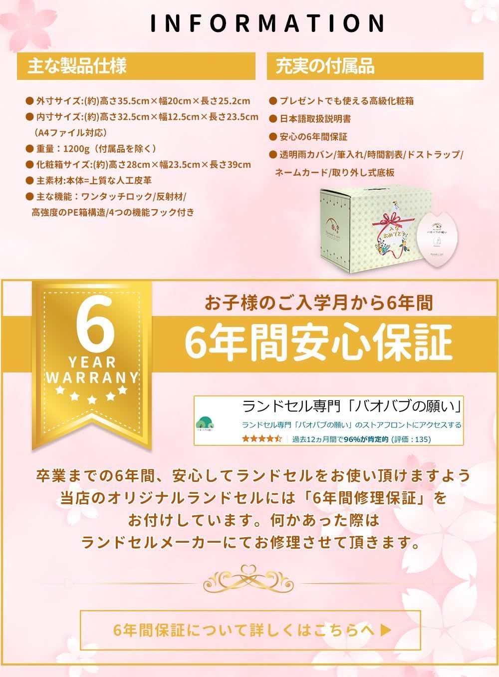 商品 女の子 ワンタッチロック 軽量 ランドセル 豪華 刺<!-利用不可文字-!> A4フラットファイル対応 japanese schoolbag エレガント バオバブの願い Bab-Rns023 華 若緑 STEELWINDOWSANDDOORS_COM