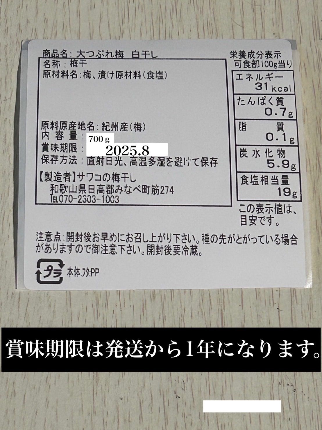 無添加白干し 大つぶれ 塩分約19%【700ｇ】紀州南高梅 梅干し 訳あり