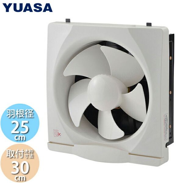 YNK-25 ユアサプライムス YUASAPRIMUS 換気扇 引き紐スイッチ連動式シャッター 一般台所用  送料無料