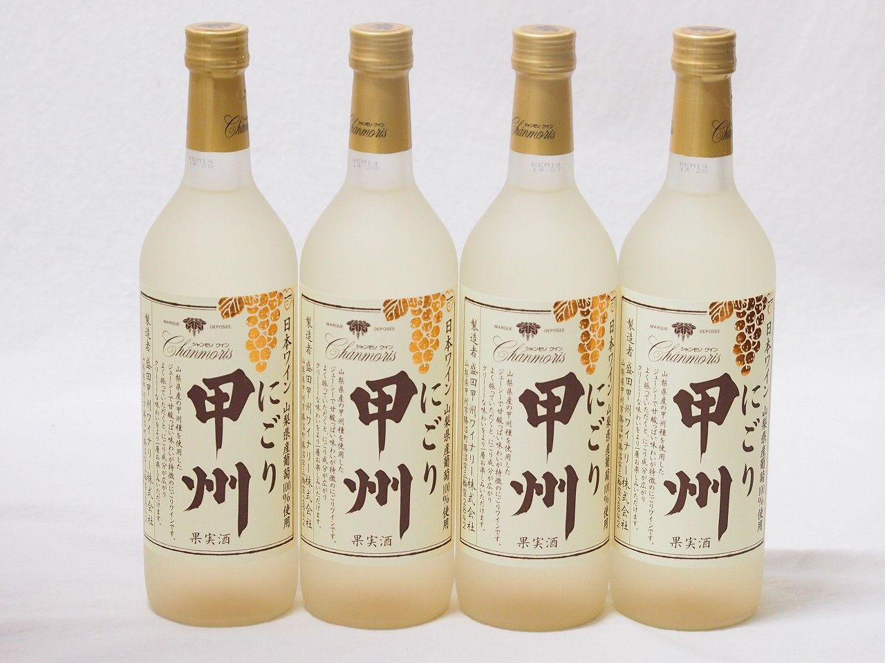クリーミーなワイン4本セット(山梨県産にごり酒 甲州 ) 720ml×4本