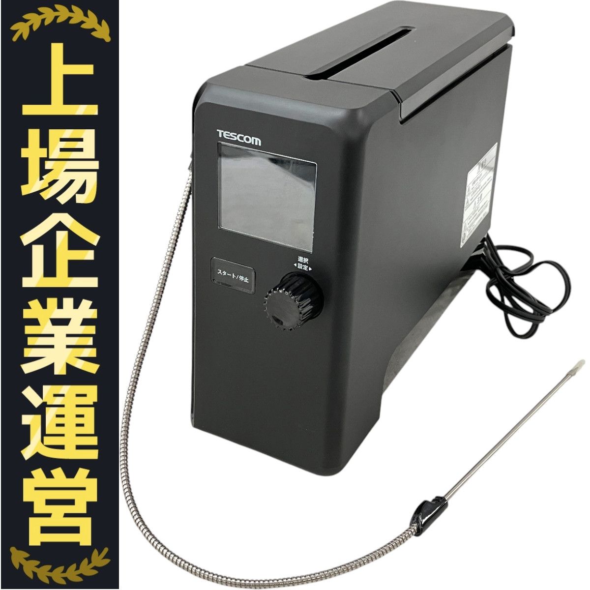 TESCOMテスコム 低温調理器 芯温スマートクッカー TLC70A 芯温スマート