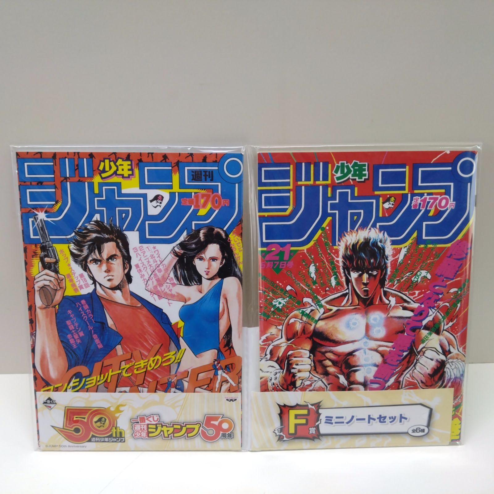 92628 【未使用】一番くじ 週刊少年ジャンプ 50周年 ミニノート