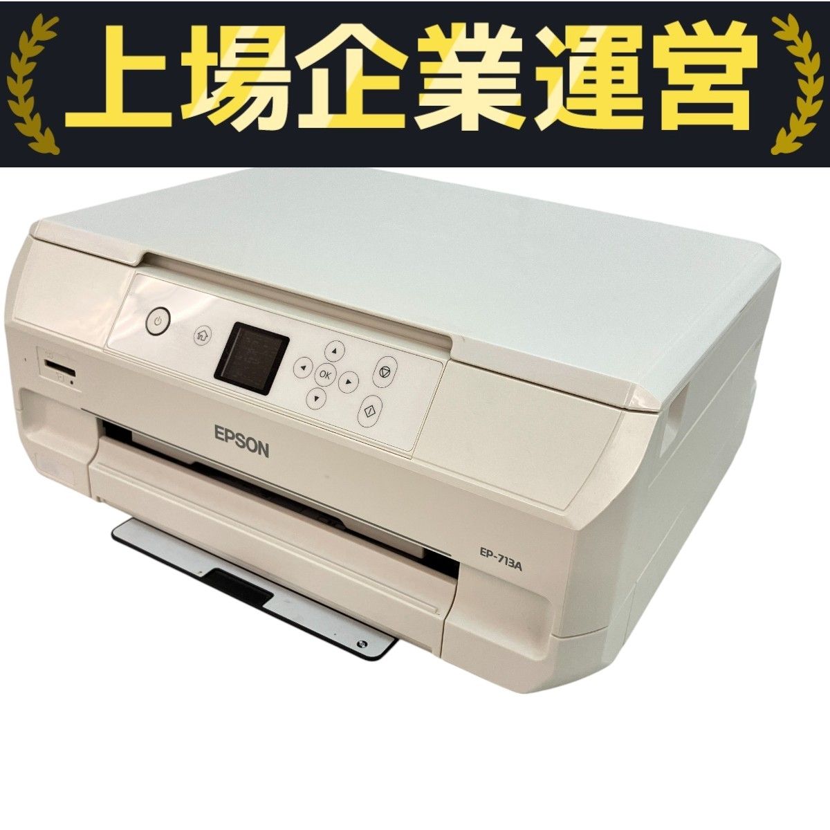 EPSON EP-713A カラリオ インクジェットプリンター 2021年製 箱