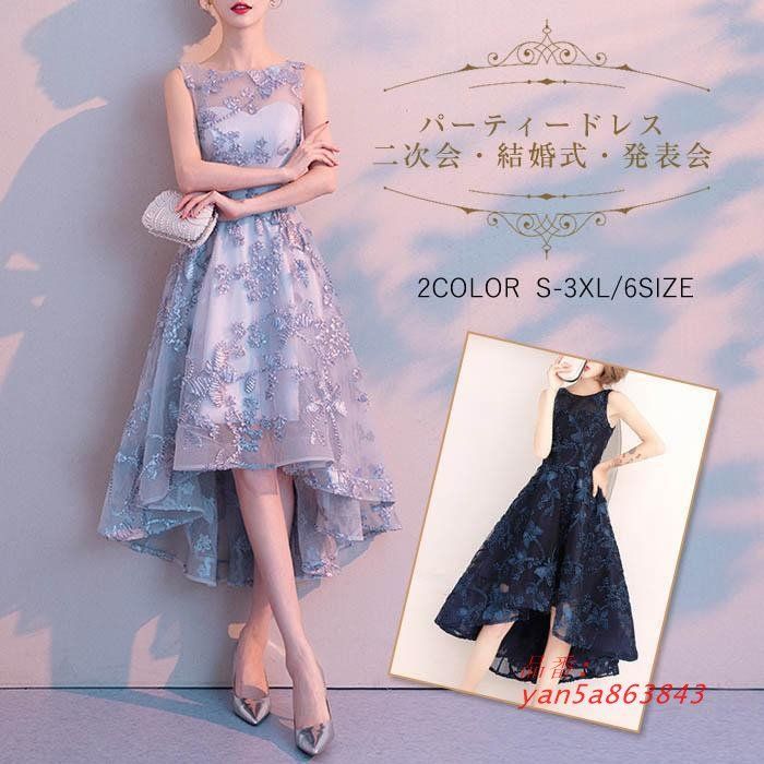 パーティードレス ドレス ワンピース おしゃれ フォーマル お呼ばれ レディース フィッシュテール 結婚式 二次会 キャバ 30代 20代 成人式 セクシー 披露宴 40代 yan5a863843
