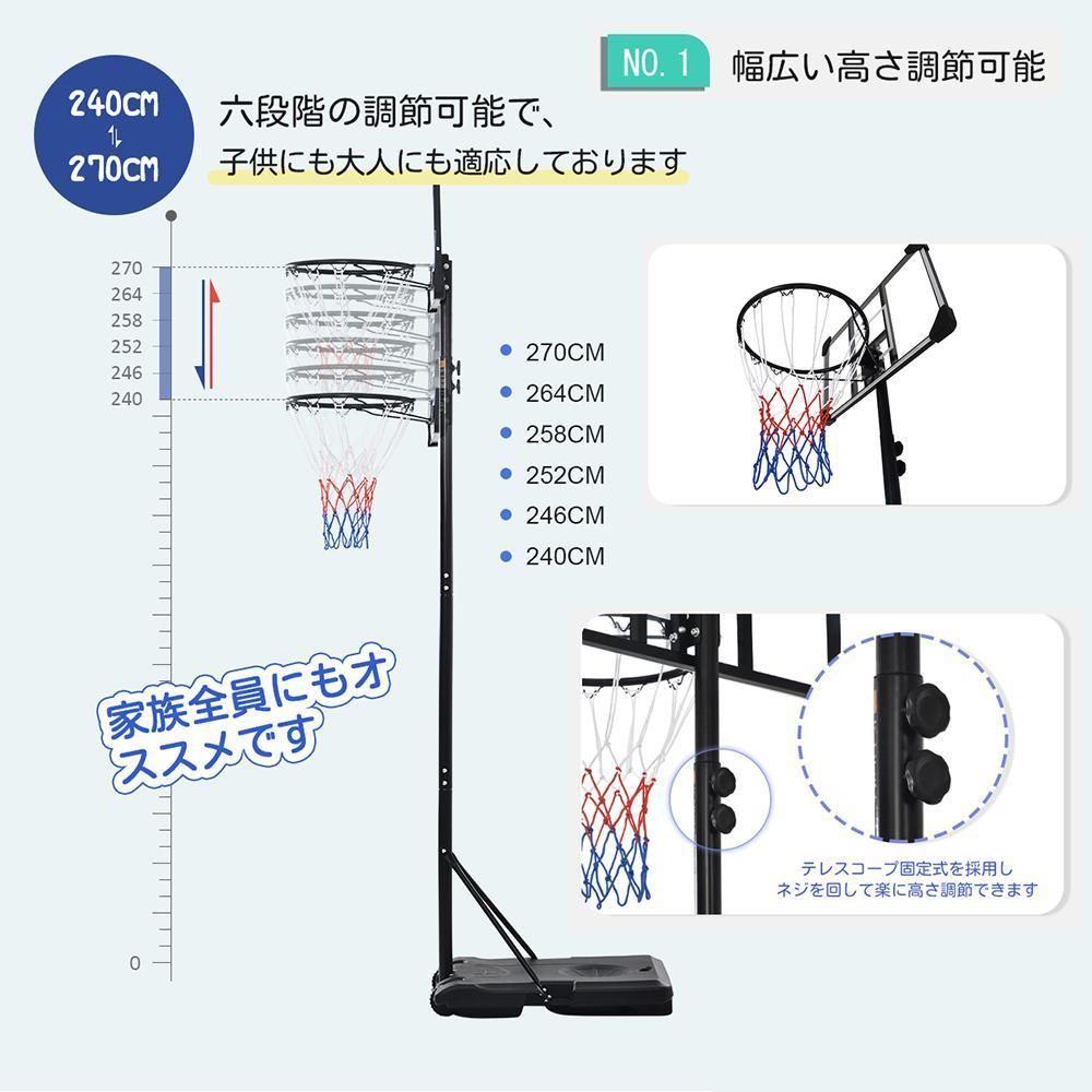 バスケットゴール 屋外 家庭用 240-270cm ミニバス対応 ゴール バスケ yew2