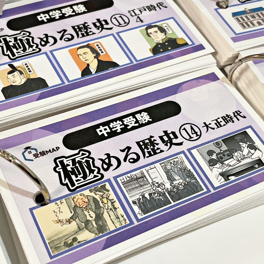 中学受験 歴史 暗記カード 中学入試 予習シリーズ コアプラス 小6社会