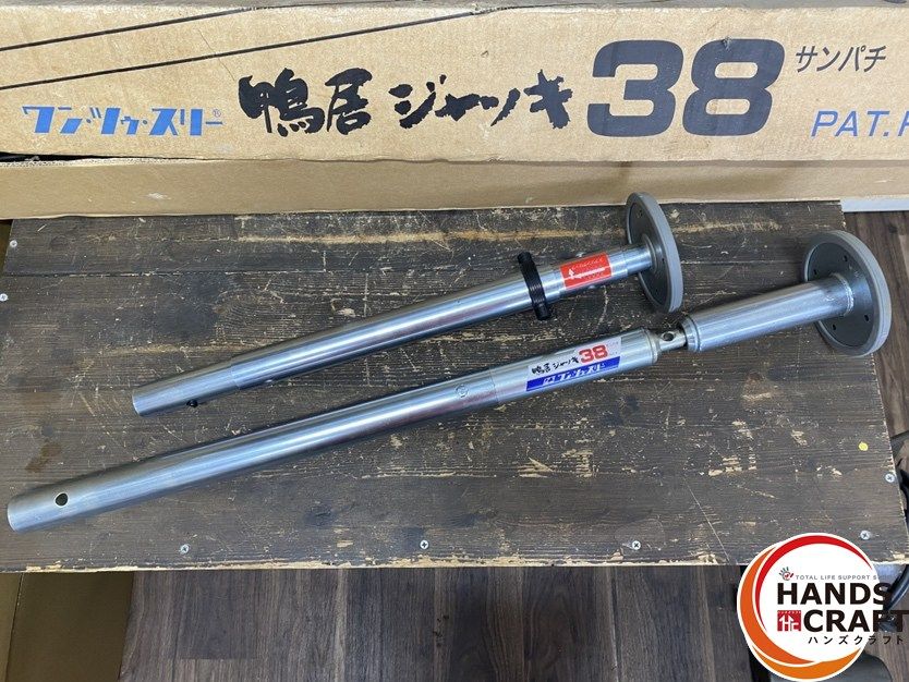 【引き取り限定】【中古品】123 ワン・ツゥ・スリー JK-38 鴨居ジャッキ38 サンパチ 引き取り限定】【中古品】123 ワン・ツゥ・スリー JK-38 鴨居ジャッキ