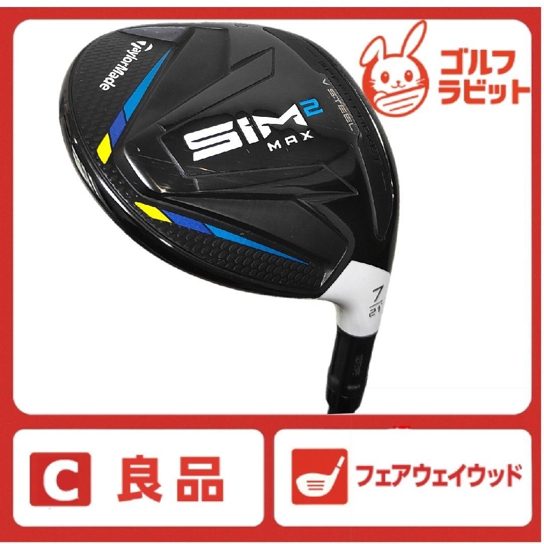 SIM2 フェアウェイウッド テーラーメイド シム2 3W 15° ヘッドのみ