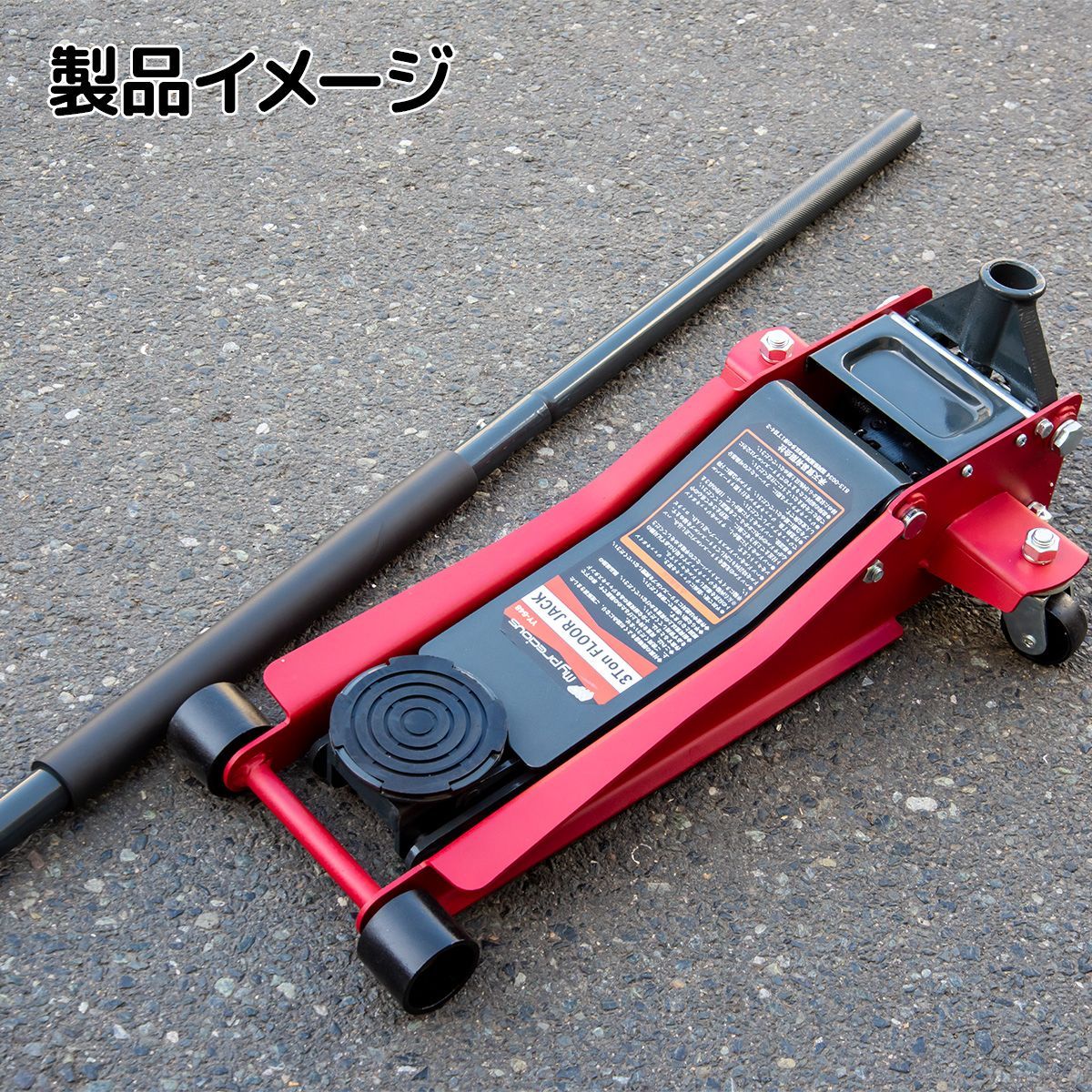 油圧ガレージジャッキ 3t フロアジャッキ メンテナンス ジャッキ ローダウン - メルカリ 油圧ガレージジャッキ 3t フロアジャッキ