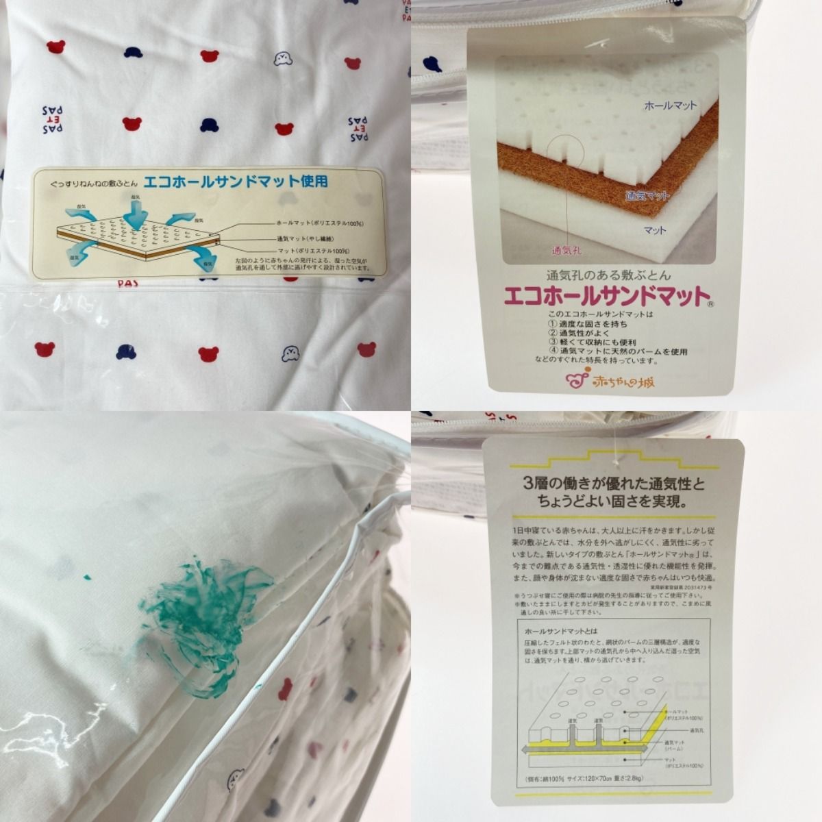 赤ちゃんの城