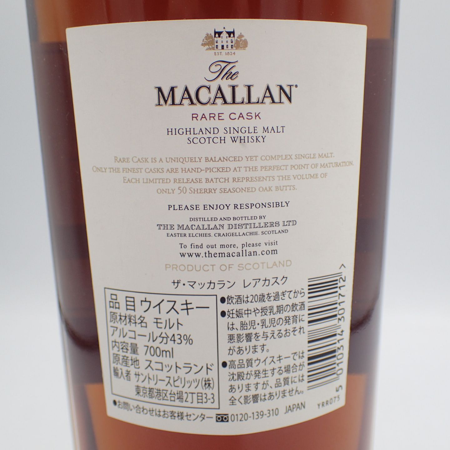 マッカラン レアカスク バッチNo.1 2019 ウイスキー 【F2】