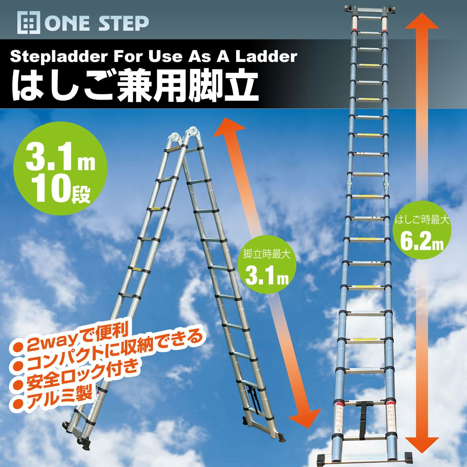 新品 甘辛 スライド式 最長2M〜6.2M 耐荷重150kg アルミ梯子3.1M
