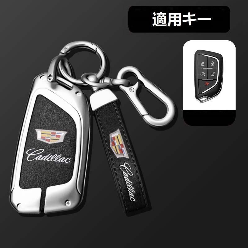 【新品未使用】キャデラック Cadillacシルバー/ブラックスマート キーケース 車 キーカバー キーホルダー 電波障害なし 優質なTPU材料を使用して 耐衝撃B番 yaaa qtm