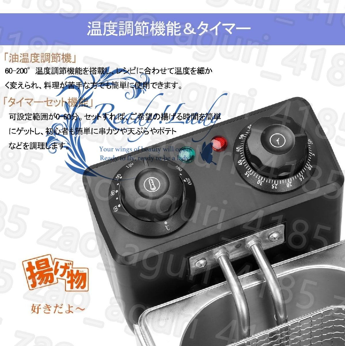 タイマー付き フライヤー