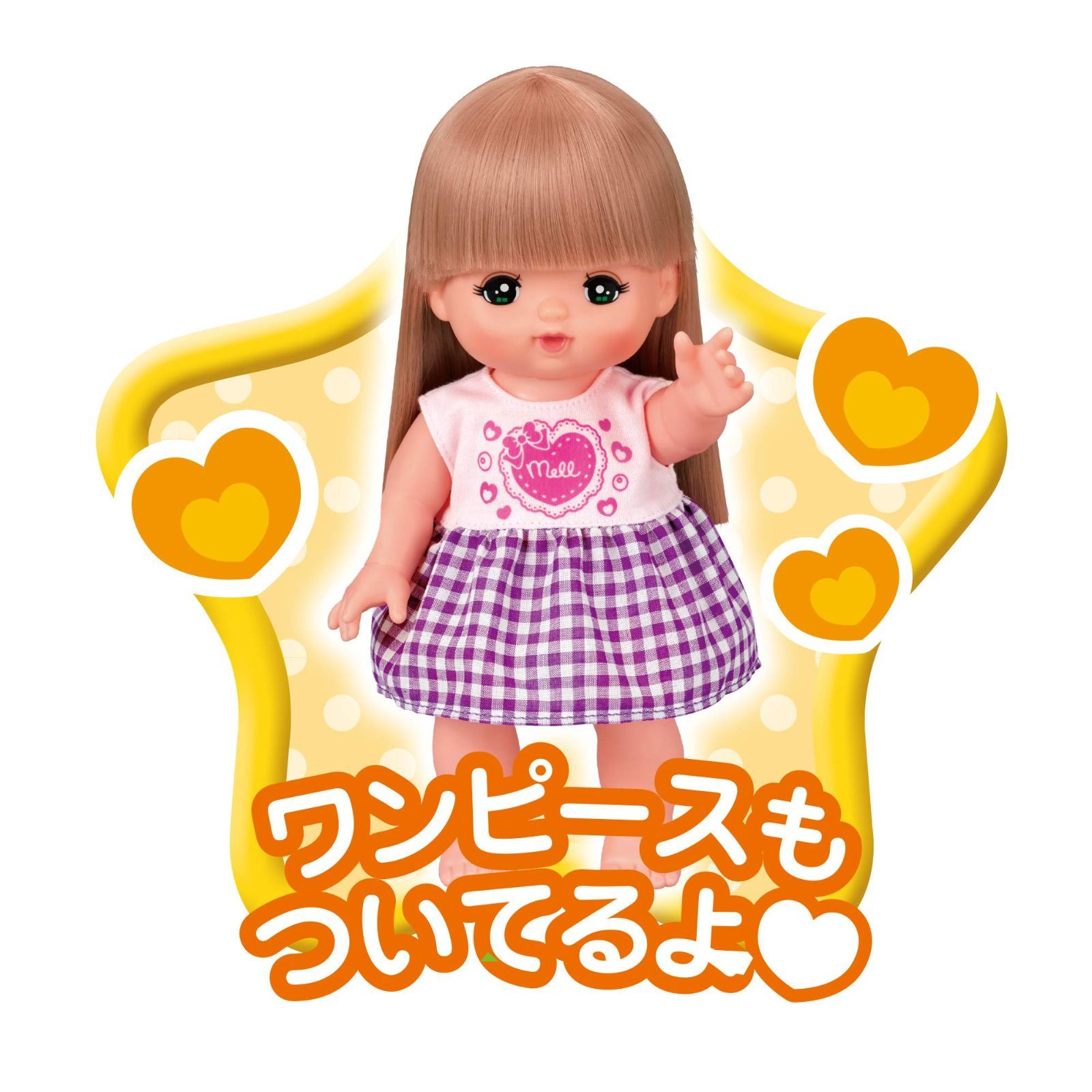 お人形 メルちゃん お人形セット パイロット いっしょにおやすみセット 3歳以上