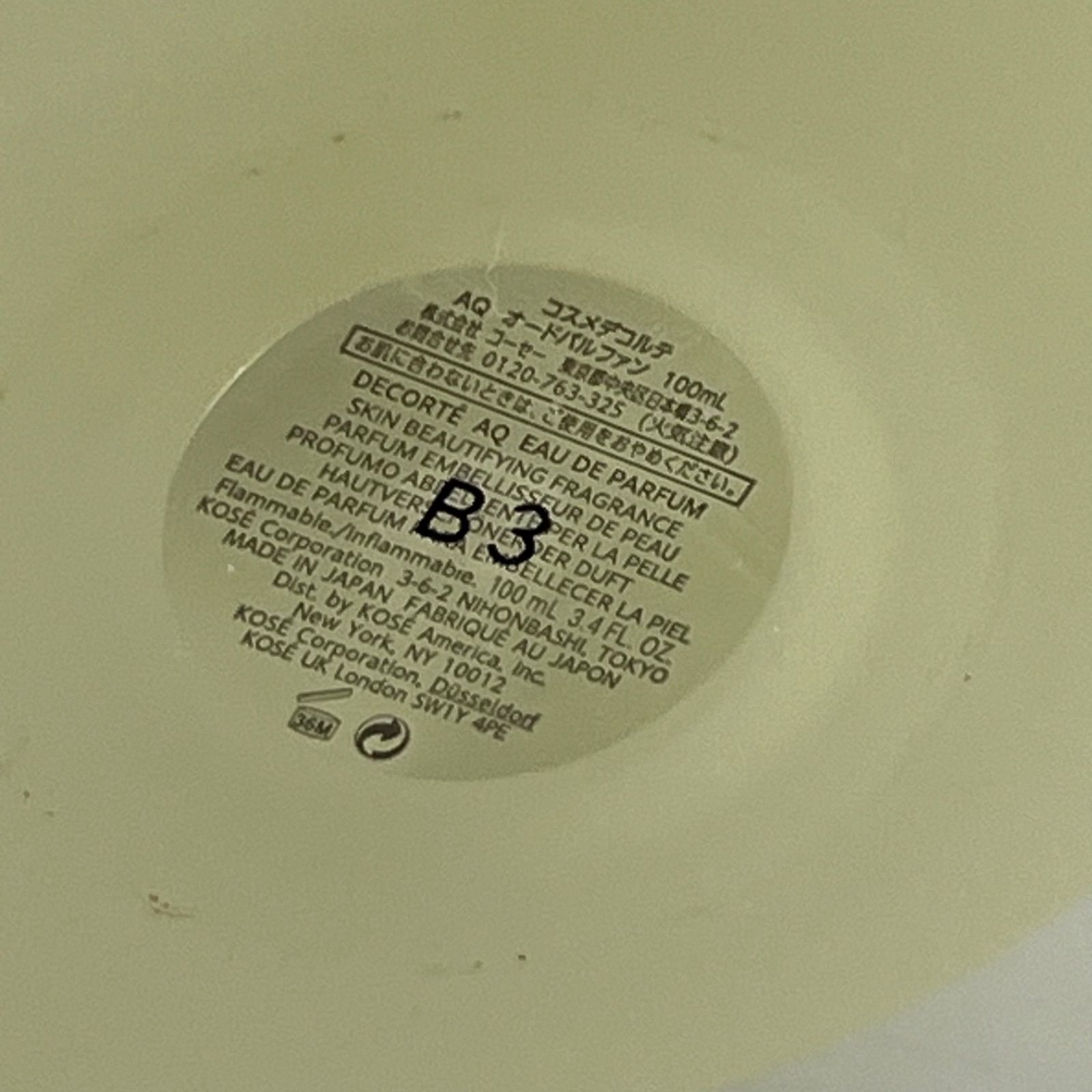 AQ オードパルファン
