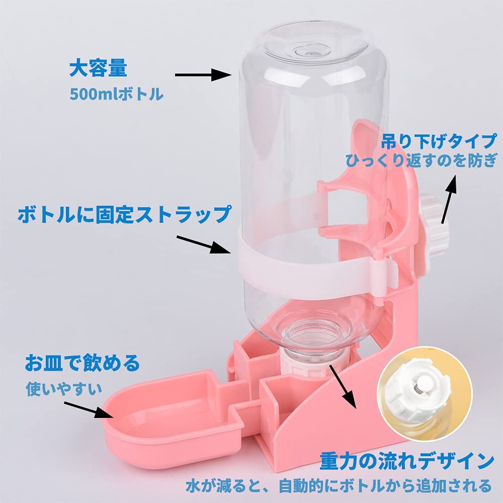 うさぎ みずのみボトル