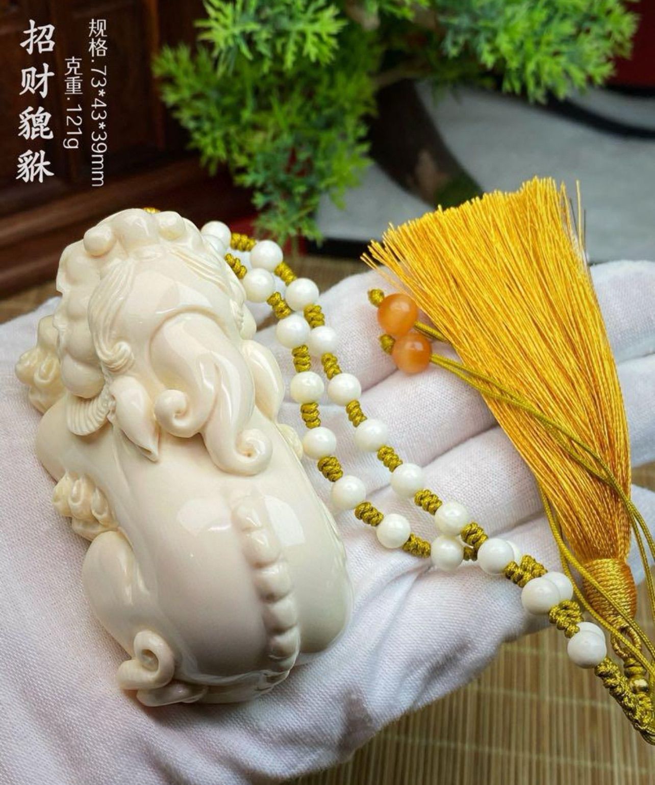 天然マンモス牙美しい手作り彫刻　招財貔貅　手握り物 天然マンモス牙美しい手作り彫刻 招財貔貅 手握り物
