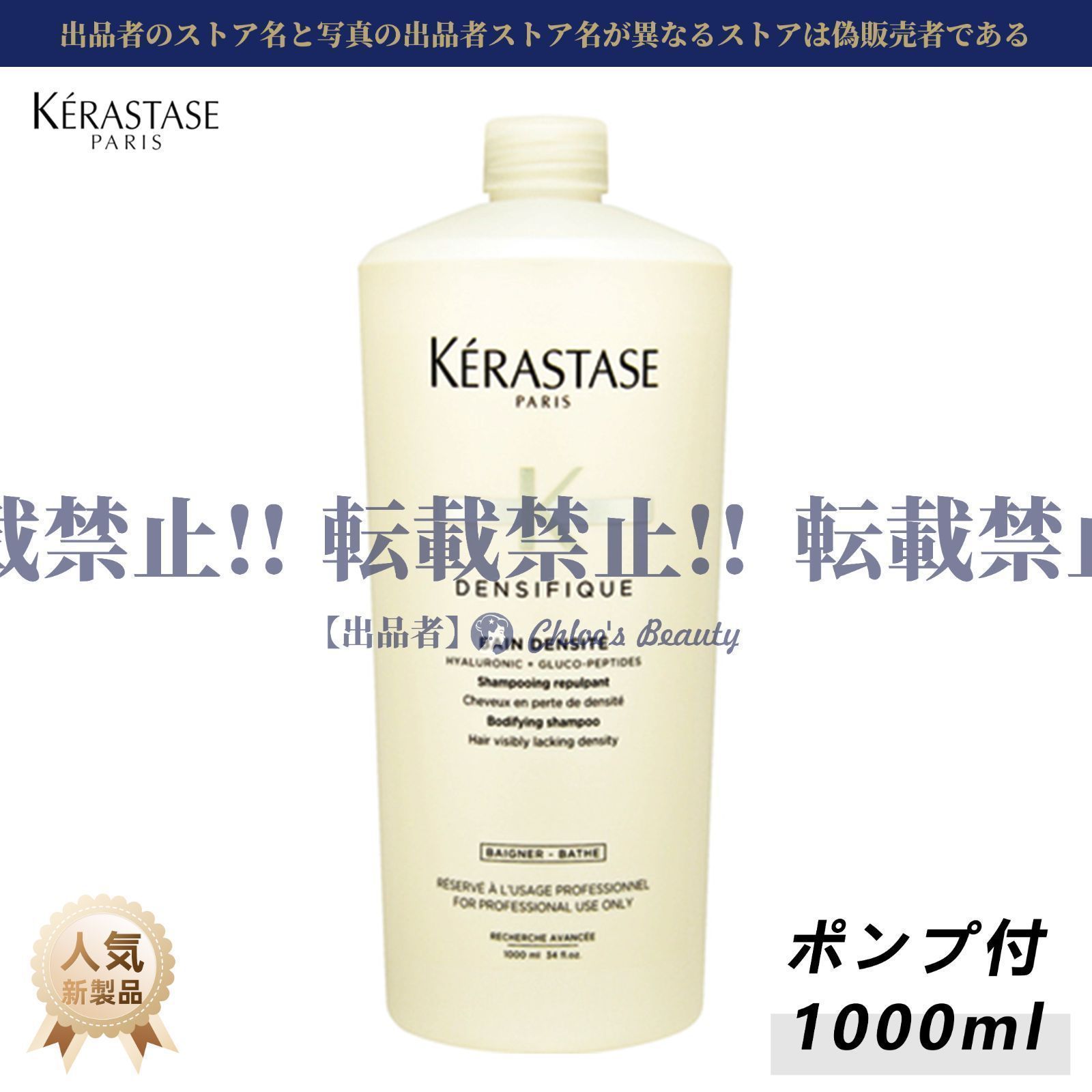 【正規品・新品未開封】ケラスターゼ バンデンシフィック 1000ml(ポンプ付) シャンプーケラスターゼ バンデンシフィックシャンプー1000ml ポンプ付 ダメージ修復 大容量 髪質改善 プロ級修復