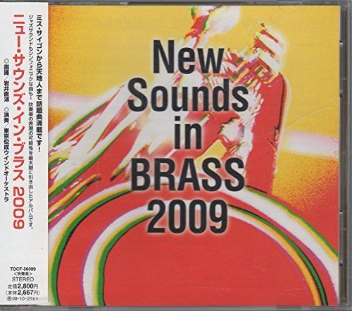 【】ニューサウンズ・イン・ブラス2009