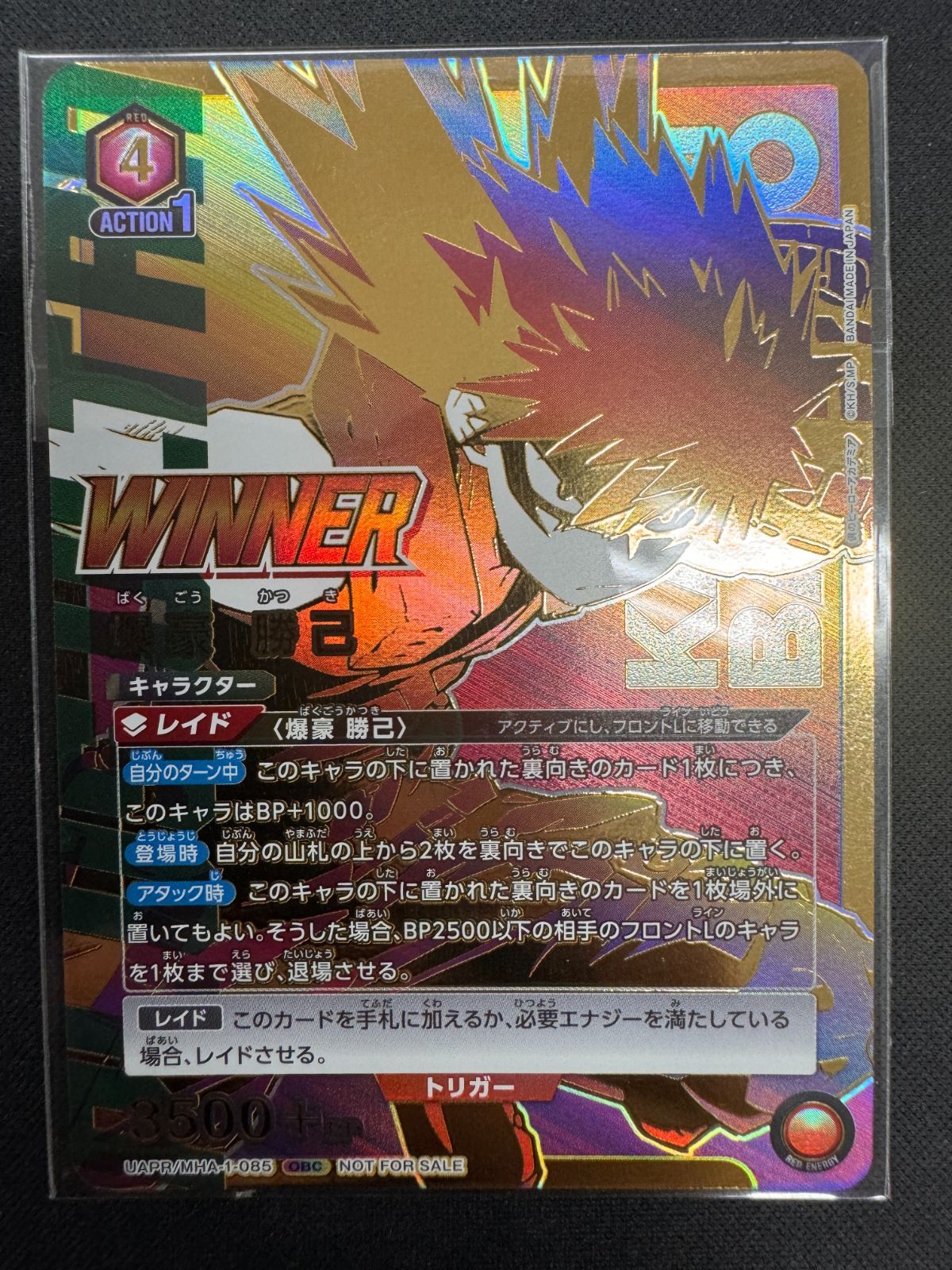 未開封/新品】爆豪 勝己 優勝プロモ PROMO WINNER ユニオンアリーナ ワンカップバトル ヒーローアカデミア ヒロアカ  UAPR/MHA-1-085 - 純正販売