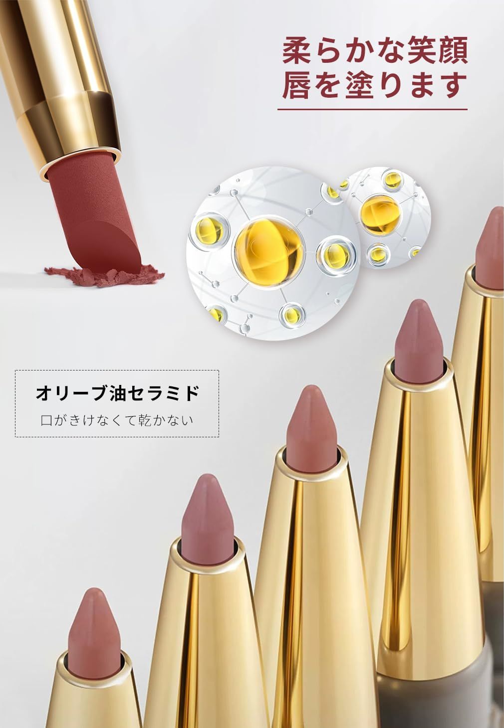 リップペンシル ナチュラルヌード