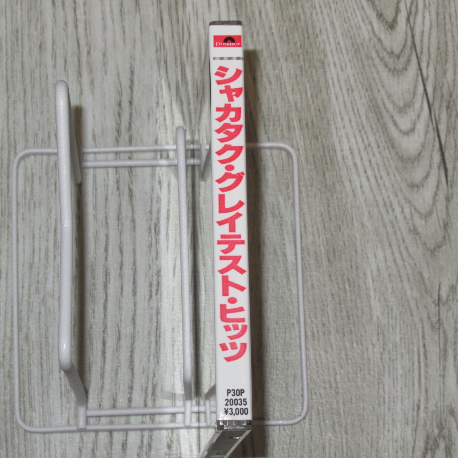CD シール帯付(状態は綺麗な方です) シャカタク・グレイテスト