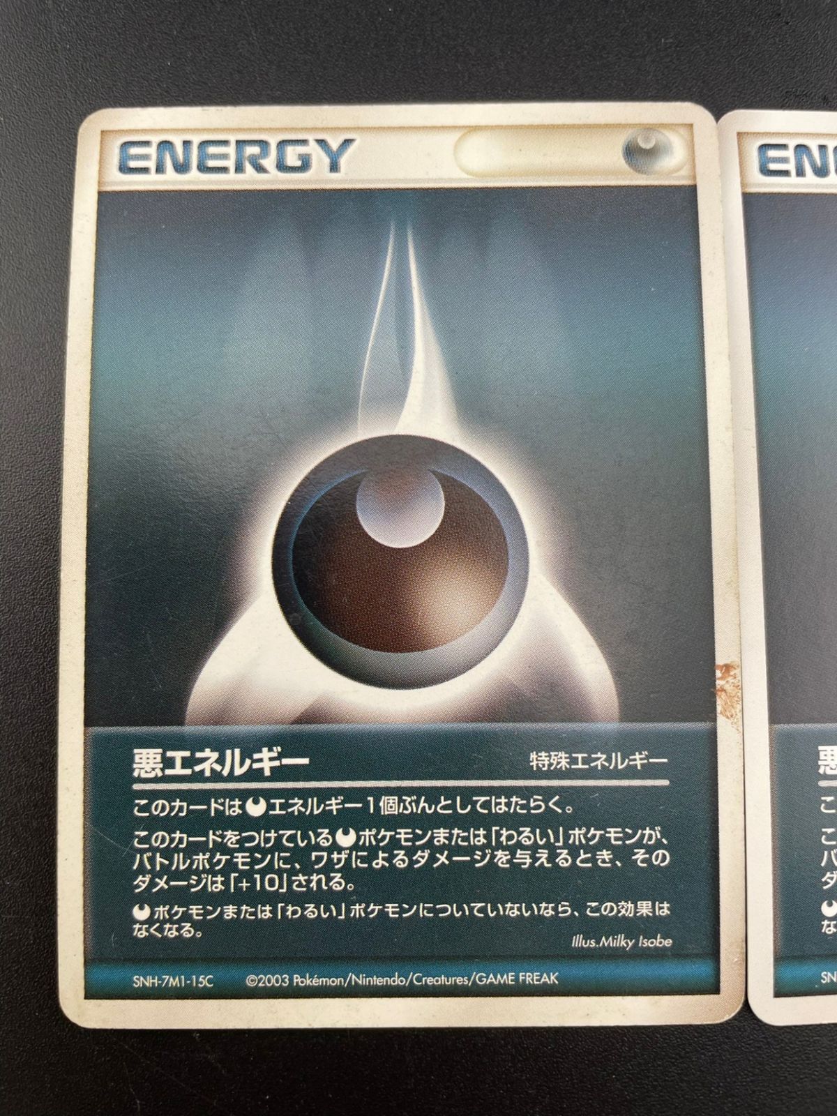 中古品】ポケモンカード 2枚セット 悪エネルギーSNH-7M1-15C 2003