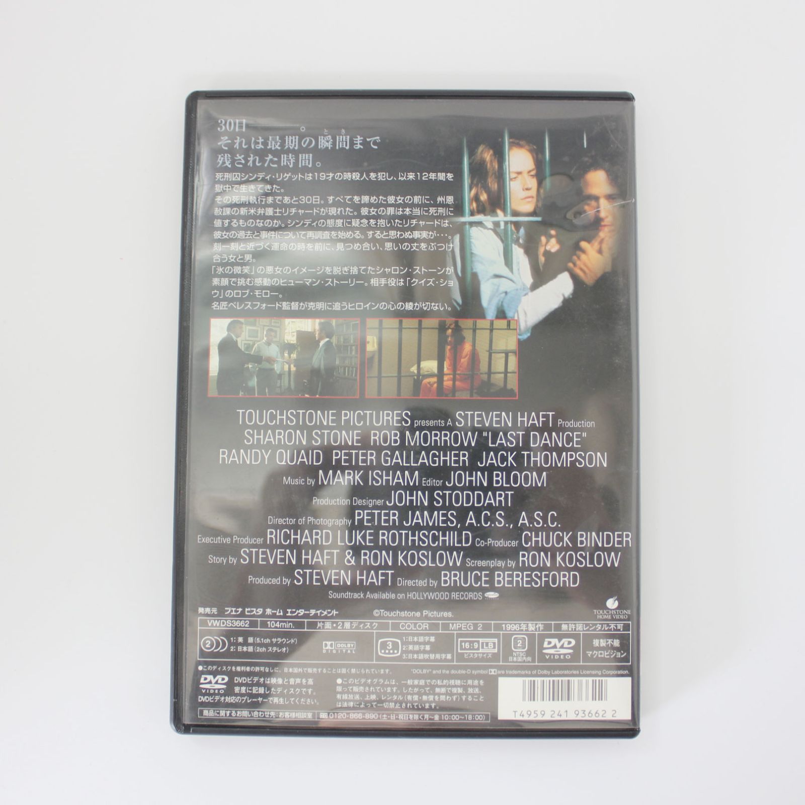 DVD ラストダンス 映画 洋画 セル版 - メルカリ