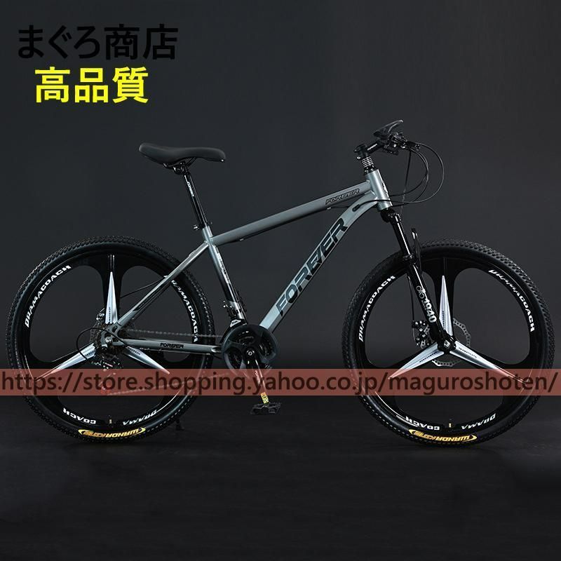 MTB 自転車