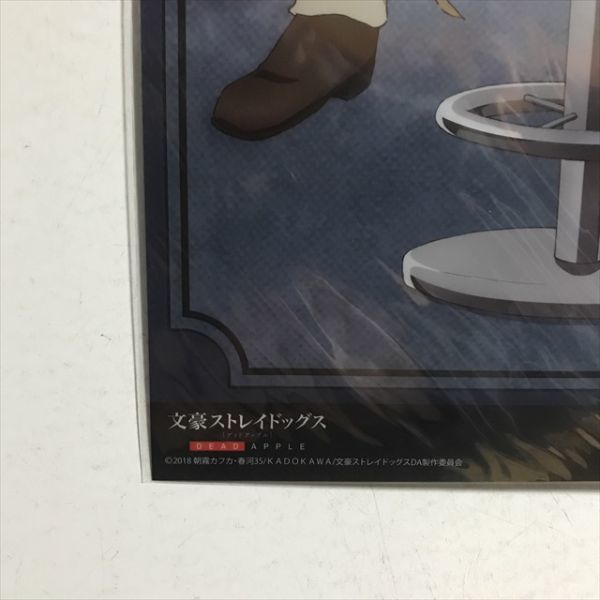 X857 ◇未開封品 文豪ストレイドッグス DEAD APPLE A3サイズ クリア
