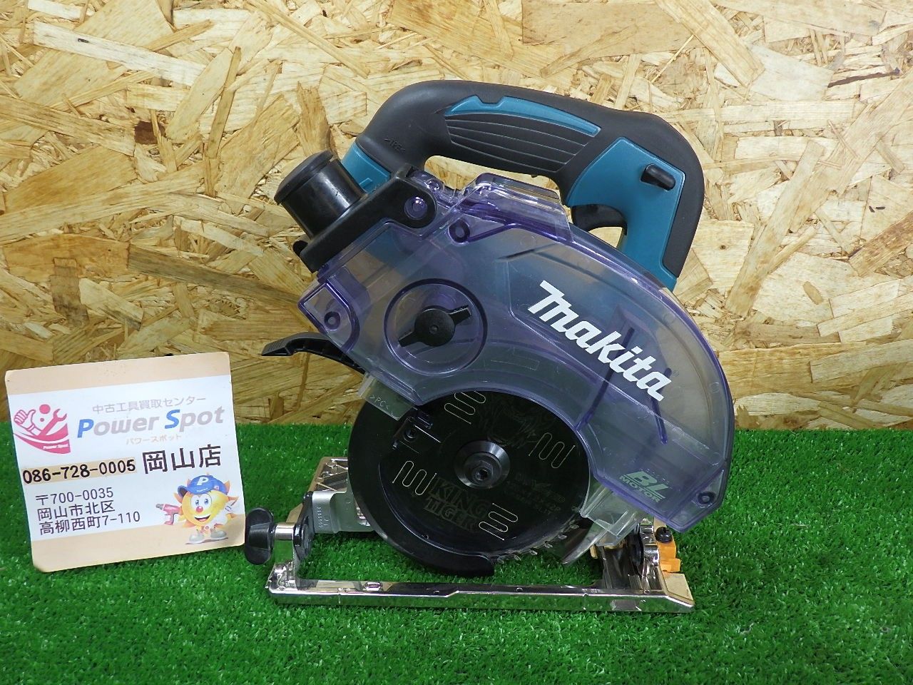 きれいな品 マキタ 125ｍｍ防塵マルノコ KS511D 本体のみ 18Vモデル