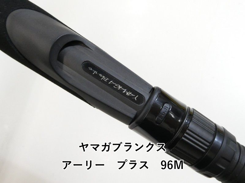 ヤマガブランクス アーリー プラス 96M (02-8209240034) - メルカリ