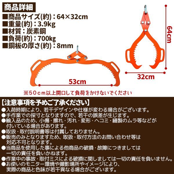 50cm 丸太トング ハンドル付 集材 ログ リフティング けん引 重機吊り上げ用トング 林業 薪 原木 林内作業 - メルカリ