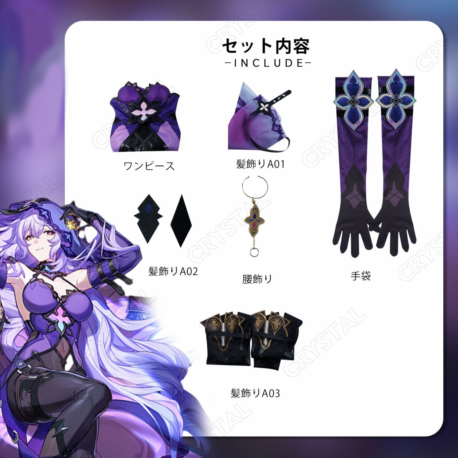 ヒロイン