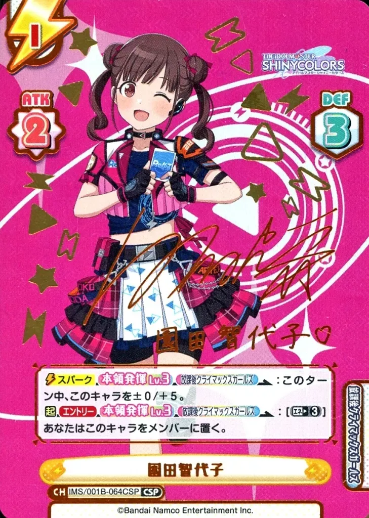 ヴァイスシュヴァルツ プリティスイート 園田智代子 SSP PSA10 プリティ・スイート 園田智代子（R）｜ヴァイスシュヴァルツ