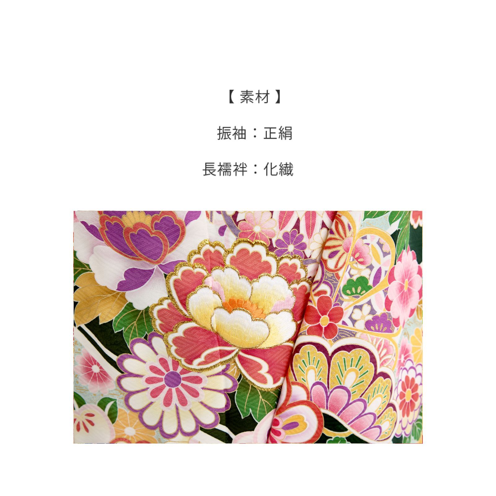 振袖