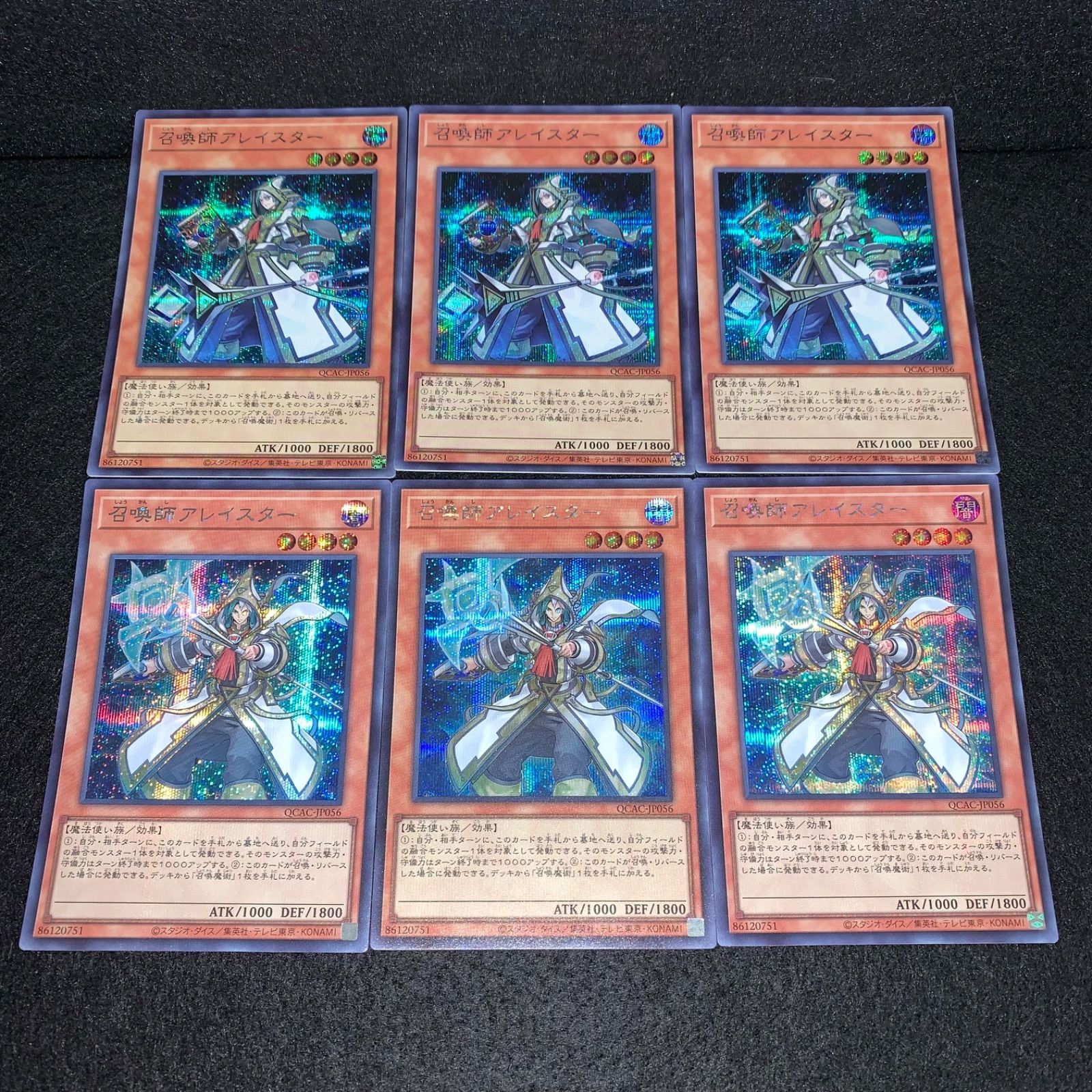 【PSA9:鑑定2枚】召喚師アレイスター 絵違い　遊戯王 Amazon.co.jp: 【イラスト違い】遊戯王 PAC1-JP030 召喚師アレイ