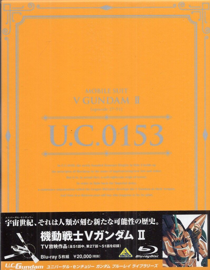 アニメBlu-ray 機動戦士Vガンダム/U.C.ガンダムBlu-rayライブラリーズ 全2巻 セット - メルカリ