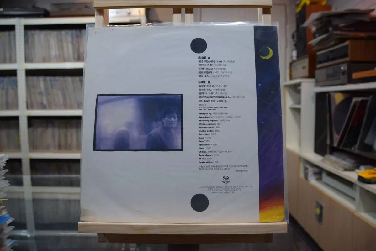 シン ソンチョル ミント 愛は 無音 アウソン