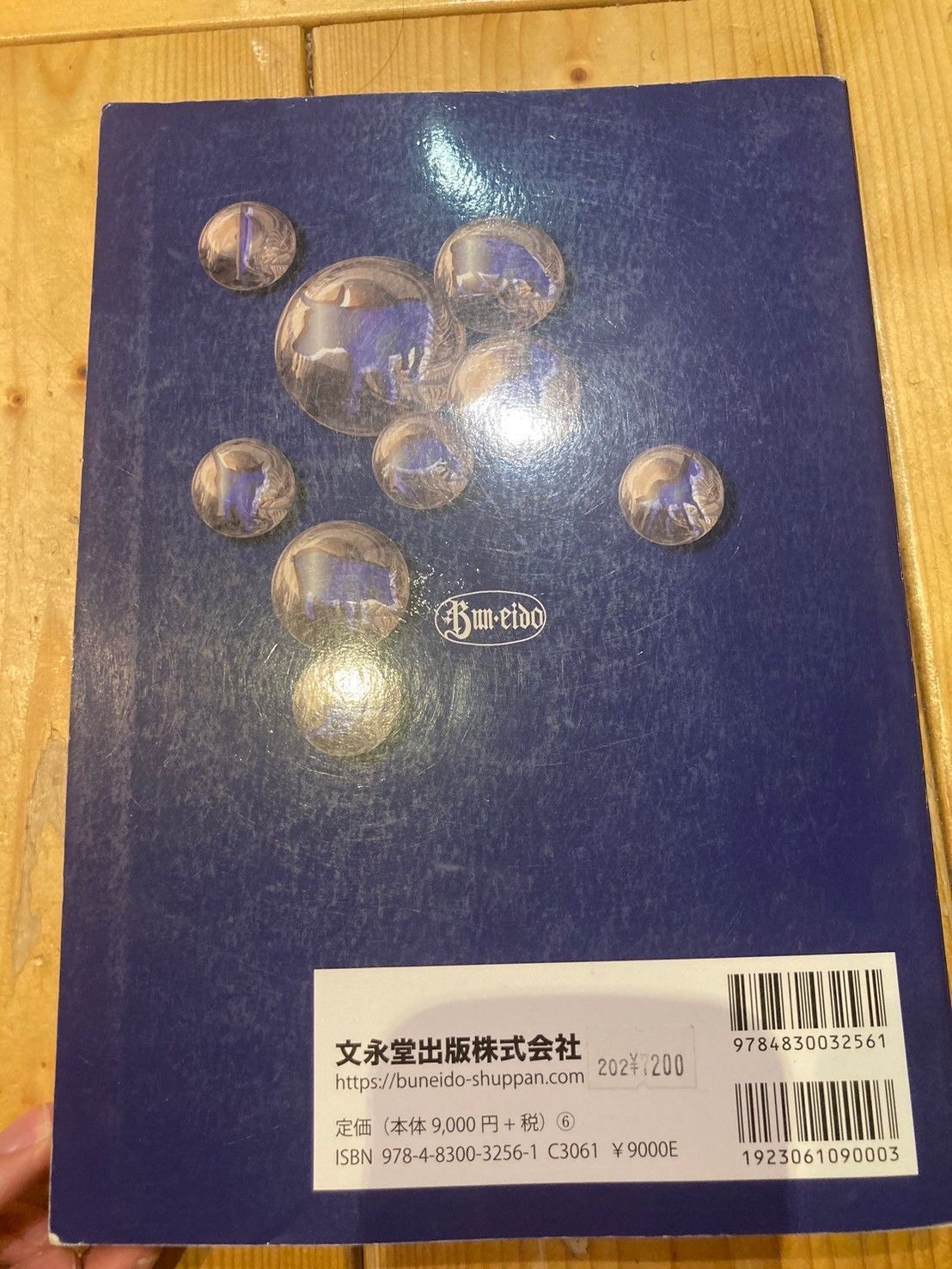 【2冊セット】動物病理学　総論　各論 動物病理学各論 第2版 | 日本獣医病理学専門家協会 |本 | 通販